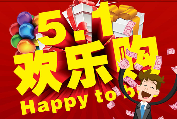 西塞罗地板5.1欢乐购